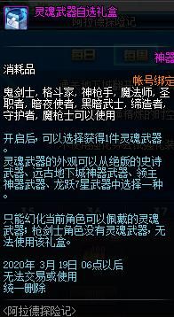 dnf古老的探险家大衣指令怎么设置？-dnf输入装备指令
