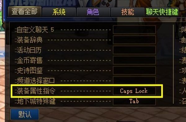 dnf古老的探险家大衣指令怎么设置？-dnf输入装备指令