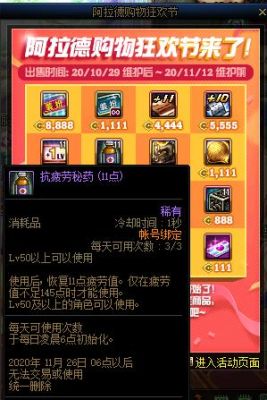地下城疲劳值药去哪里买？-dnf疲劳药获取