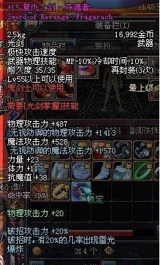 有个网游小说武器是把伞可以变形？-dnf杀戮战镰