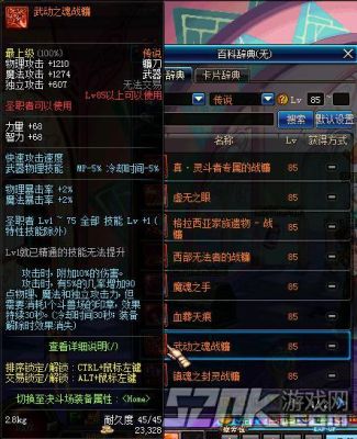 有个网游小说武器是把伞可以变形？-dnf杀戮战镰