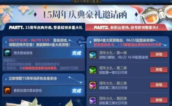 地下城信用分0可以领周年庆礼盒吗？-dnf安全信用