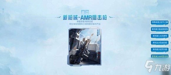 和平精英和平之翼怎么下载？-dnf和平之翼