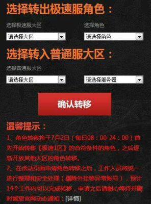 dnf转区申请？-dnf转区申请网站