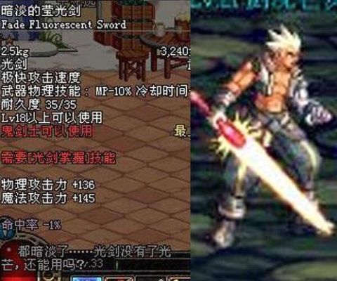 dnf异界光剑怎么获得？-dnf灯管光剑
