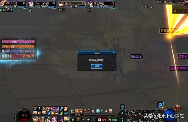 造成DNF闪退的原因是什么？-dnf掉线闪退
