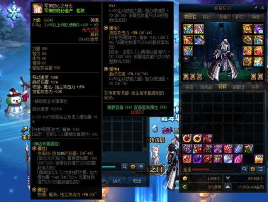 dnf鲁特船长剑神换什么传说装备？-dnf鲁特图
