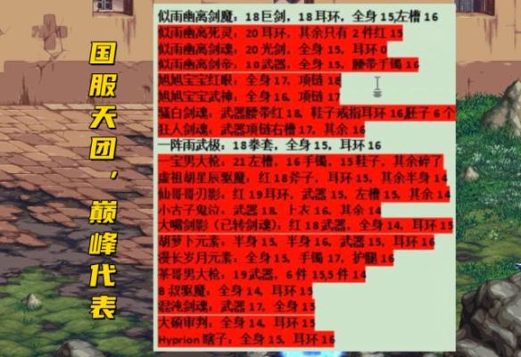 DNF广东浙江能跨区到一起PK吗？-dnf广州一