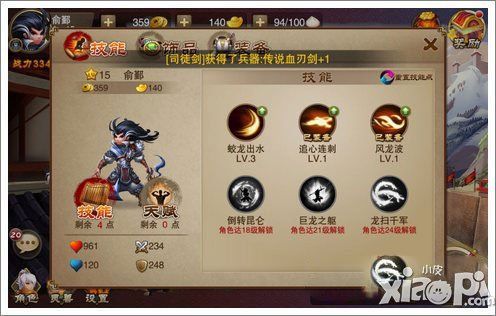 三国之刃御龙和剑豪哪个强大？-dnf御龙剑