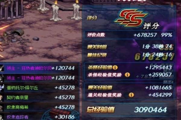 战令90级了再买可以吗？-dnf转职业 90级