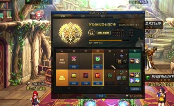 战令90级了再买可以吗？-dnf转职业 90级