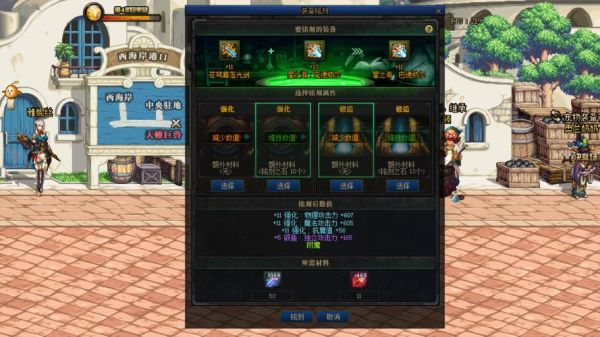 dnf装备锁怎么解锁？-dnf装备解锁怎么解