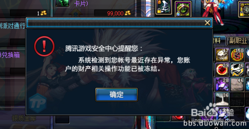 dnf装备锁怎么解锁？-dnf装备解锁怎么解