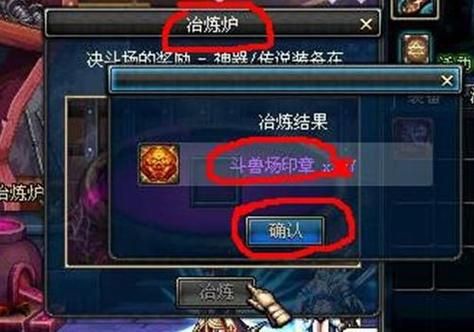 斗兽场印章怎么快速获得？-dnf斗兽场印章怎么得