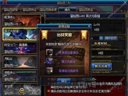 DNF进入战场的时候为什么说出战中的佣兵不能进入？-dnf佣兵出战哪里好
