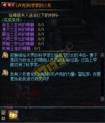 DNF卢克团队任务40个光之根源怎么获得？-dnf卢克团奖励
