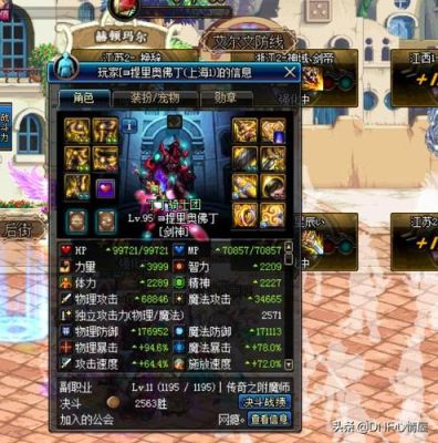 dnf85版本剑魂带短剑怎么样？-dnf剑魂短剑拔刀