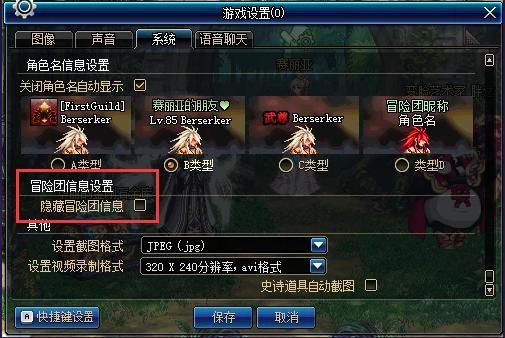 地下城怎么关闭游戏页面？-dnf隐藏地下城