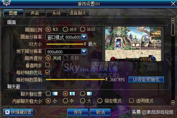 地下城怎么关闭游戏页面？-dnf隐藏地下城