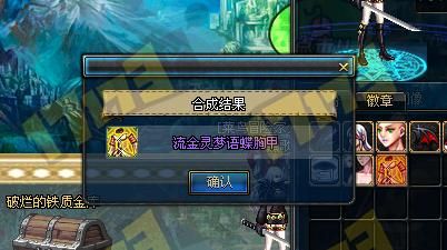 dnf神话天空怎么合成？-dnf天空合成器