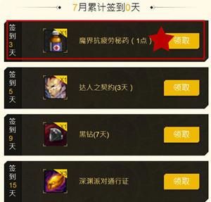 dnf助手怎么签到？-dnf助手安卓版