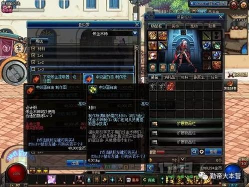 dnf100炼金术怎么赚钱？-dnf炼金做什么赚钱
