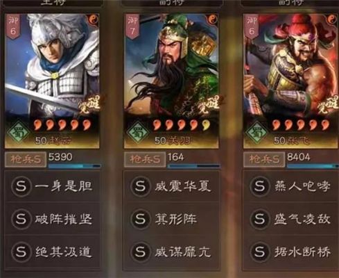 s3刘备张飞赵云最佳兵书搭配方法？-dnf兵书和黄金杯