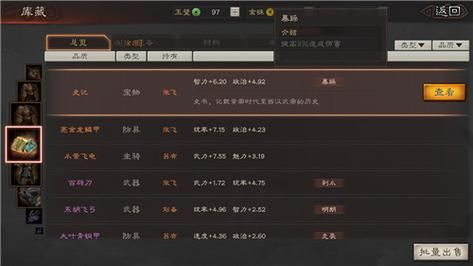 三国志战略版装备特技排名？-dnf加20的武器