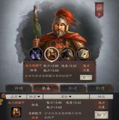 三国志战略版装备特技排名？-dnf加20的武器