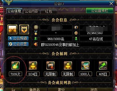 dnf公会地下城能干嘛？-dnf公会传送怎么用