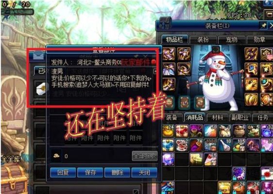 dnf中邮件会有延迟吗？-dnf发邮件多久收到