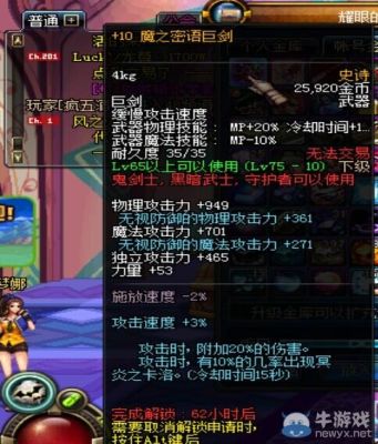 DNF中80级SS武器什么时候出？鬼剑的武器有什么？-dnf80ss武器