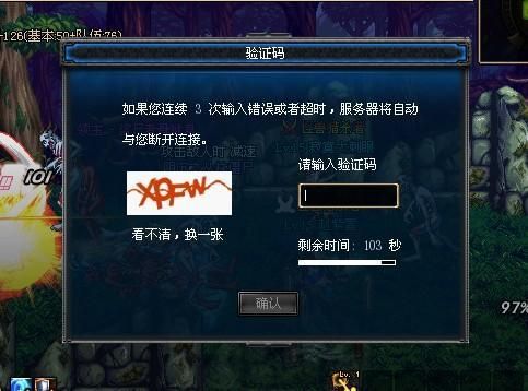 怎么解决DNF老是让我输入验证码？-dnf弹验证码
