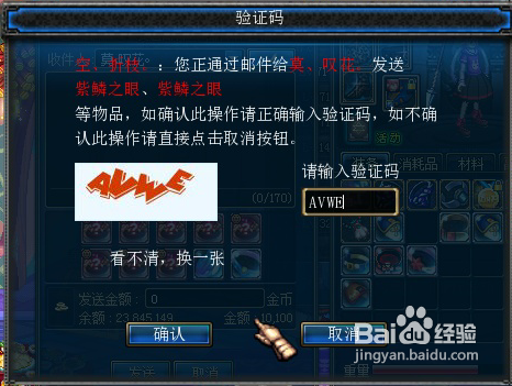 怎么解决DNF老是让我输入验证码？-dnf弹验证码