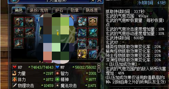 dnf过往时光的轮回有什么用？-dnf升级后的时光套