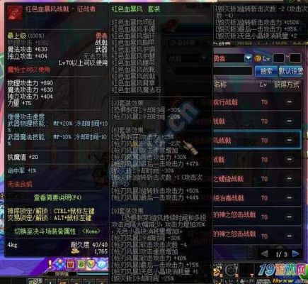 主角是白穹的小说？-dnf战魂异界套