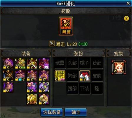 DNF狂战士完美BUFF换装？-DNF红眼拍卖行战士