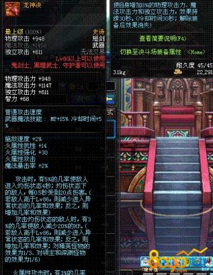 龙神决在4am里做什么？-dnf改版后的龙神决