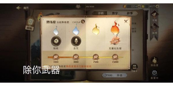 wlk武器熟练度怎么练？-dnf制作武器熟练度
