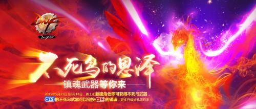 瑞与什么字搭配寓意好？-dnf不死鸟的恩泽