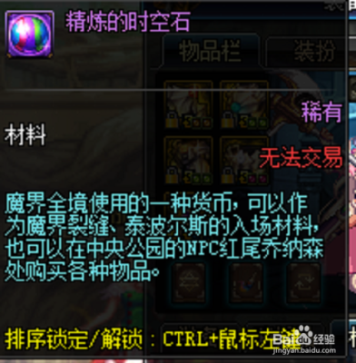 地下城与勇士时空石那个副本产出最多？-dnf那个图时空石多