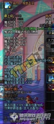 DNF50最好太刀是什么？-dnf85ss太刀