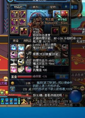 勇士觉醒 65级的武器最强的是什么？-dnf65级ss武器