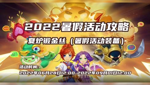梦幻西游和蛋仔联动是哪个版本？-dnf安徽3是跨几