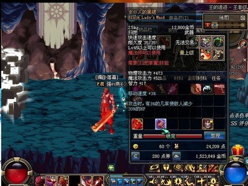 DNF魔道的45SS女仆的黑裙的效果怎样？-dnf女仆人的黑裙