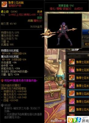 dnf好看的魔枪武器？-dnf魔枪士史诗武器
