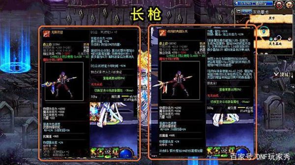dnf好看的魔枪武器？-dnf魔枪士史诗武器