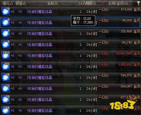 DNF金色小晶体怎么得？-dnf金色小晶体怎么得