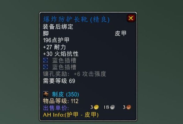 tbc法师火抗有用吗？-dnf加火强的装备