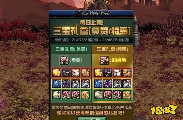 DNF箱子哪有卖？-dnf开的盒子在哪买